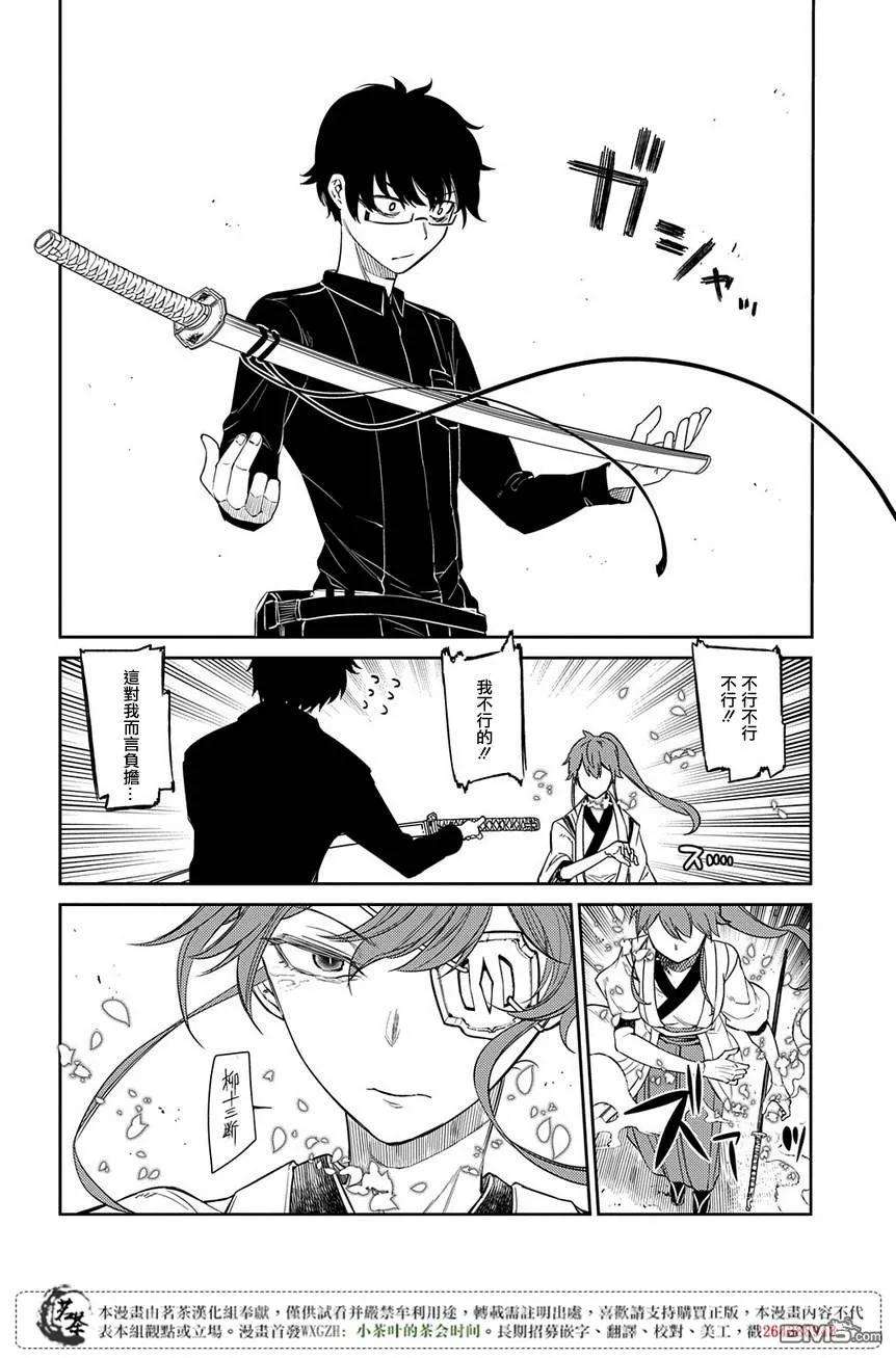 轮回的花瓣49话 黑色蜈蚣