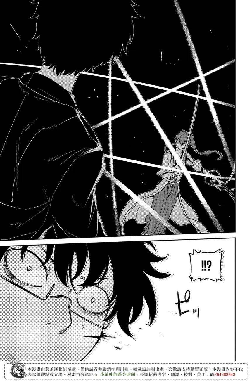 轮回的花瓣49话 黑色蜈蚣