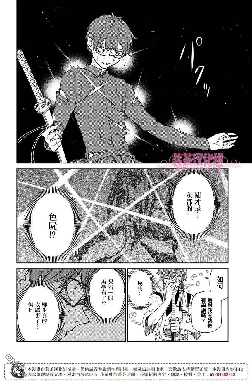 轮回的花瓣49话 黑色蜈蚣