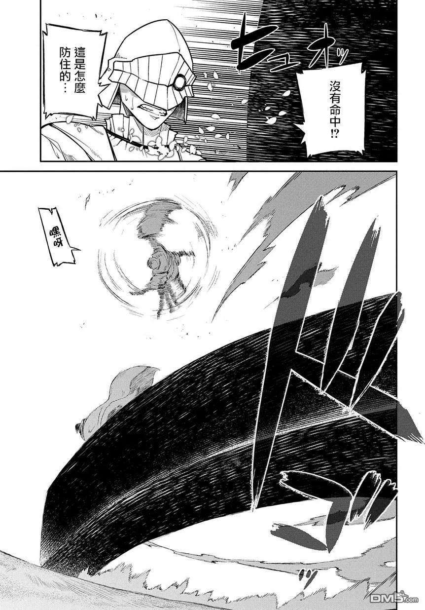 轮回的花瓣50话 狩猎在野轮话者开始