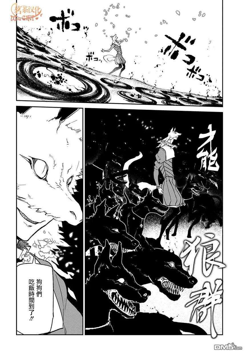 轮回的花瓣50话 狩猎在野轮话者开始