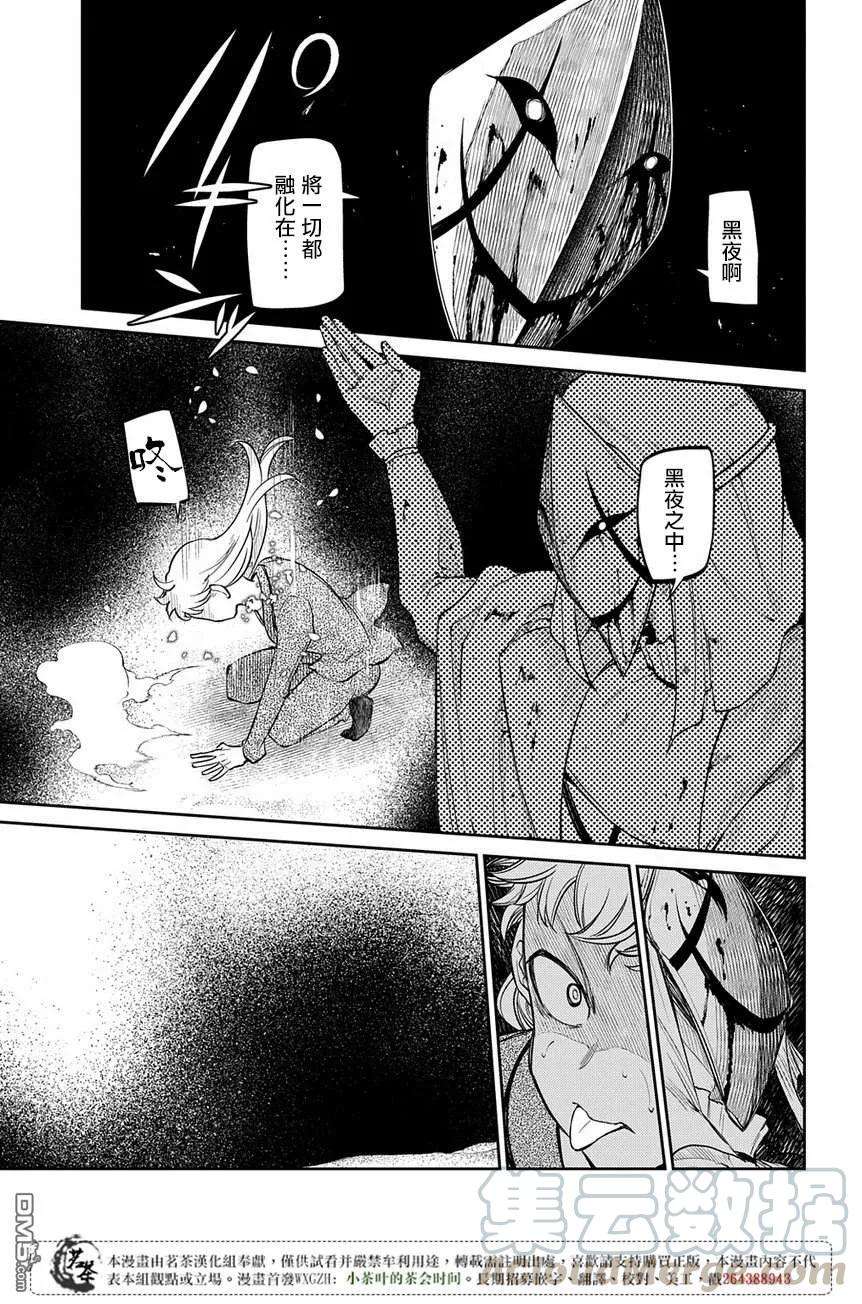 轮回的花瓣51话 花瓣因何而飘落