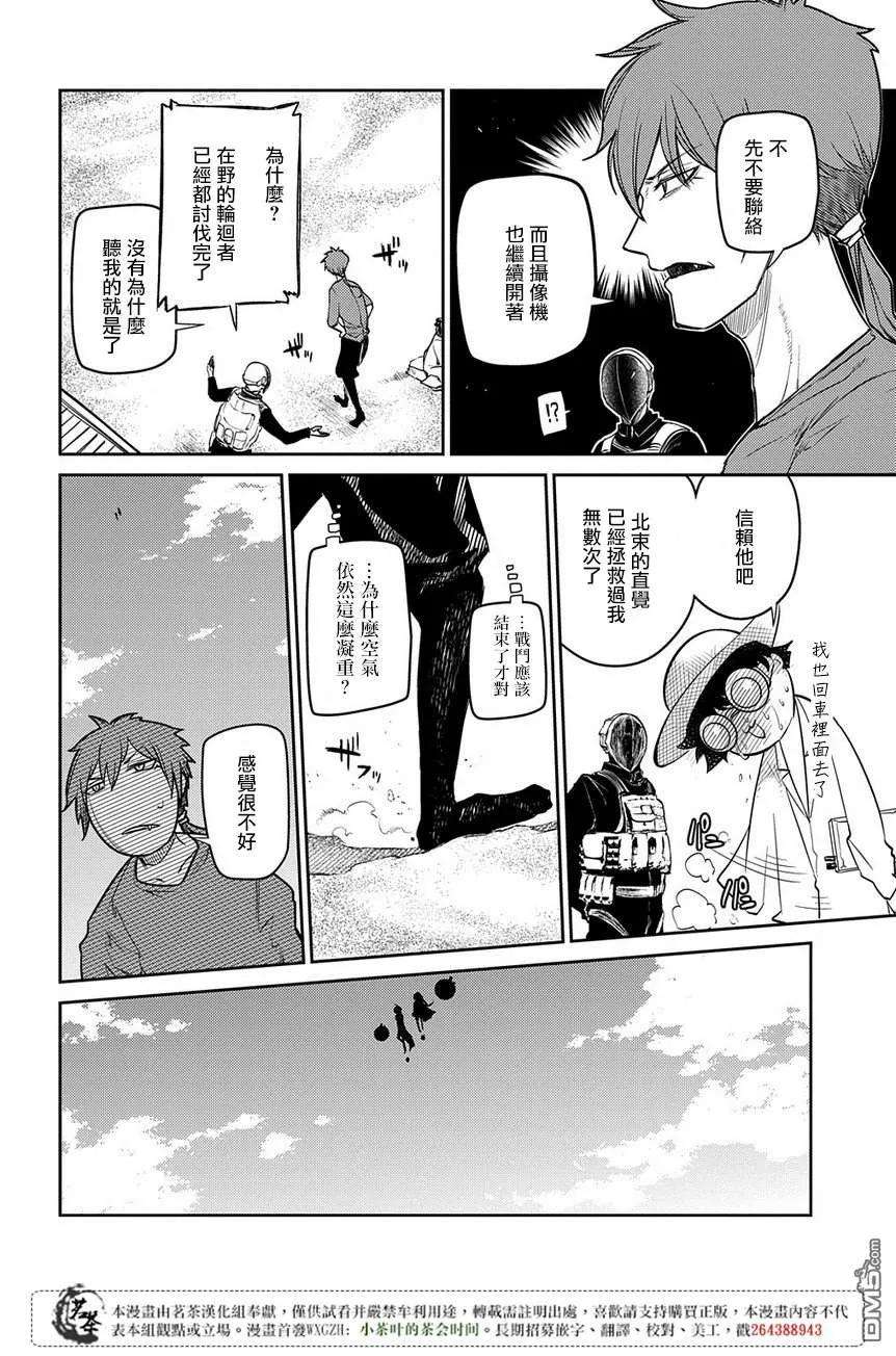 轮回的花瓣51话 花瓣因何而飘落