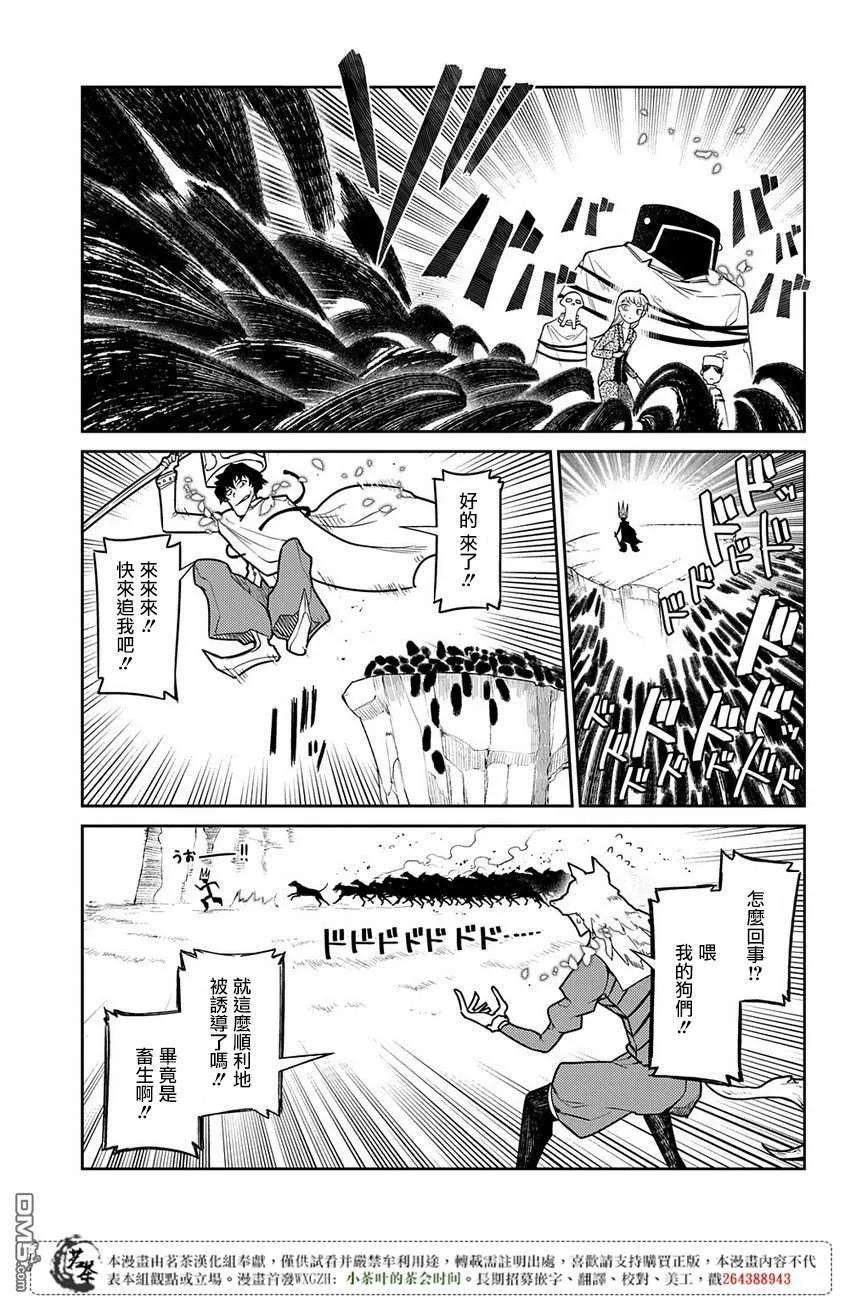 轮回的花瓣51话 花瓣因何而飘落