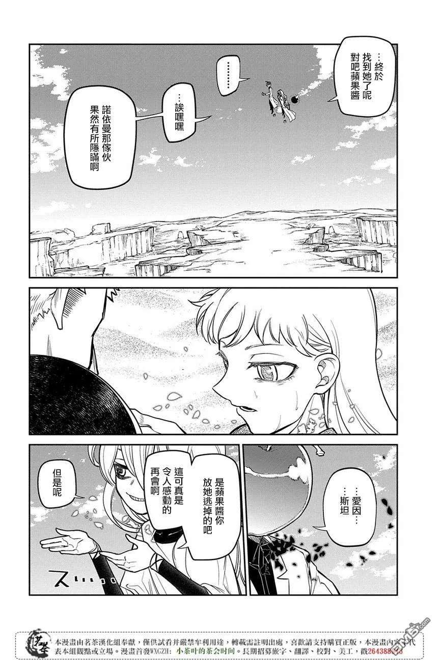 轮回的花瓣51话 花瓣因何而飘落