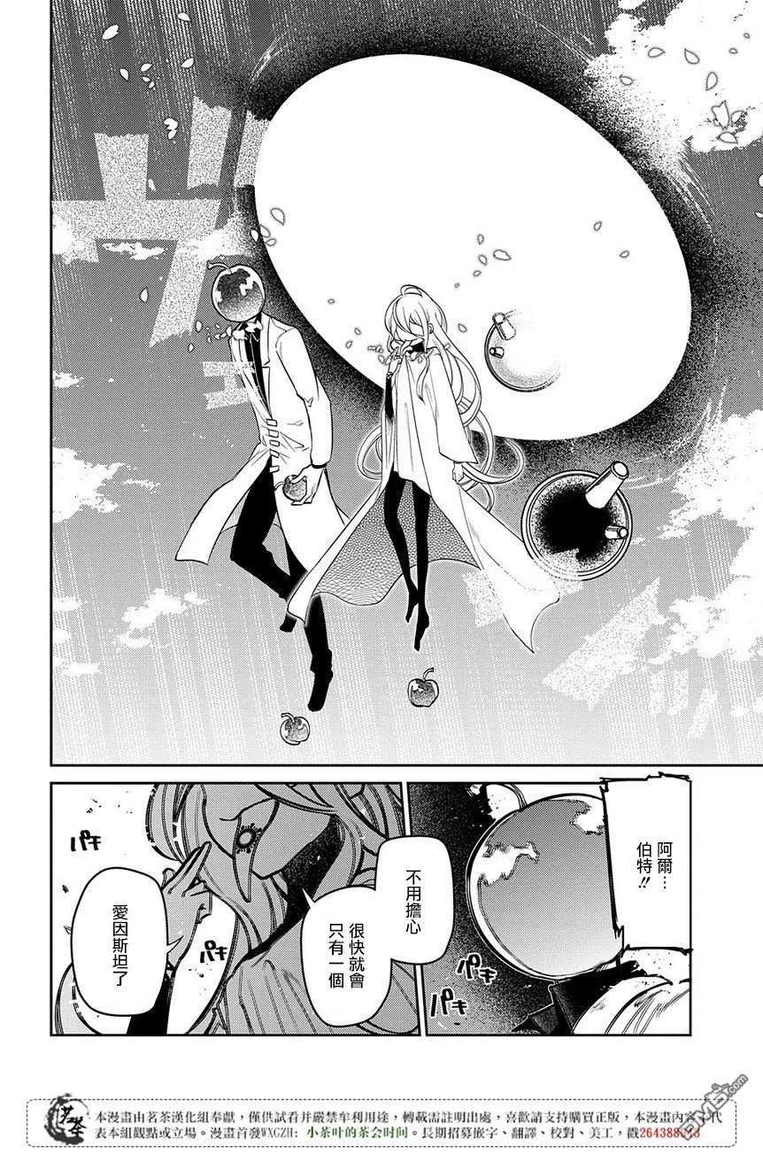 轮回的花瓣51话 花瓣因何而飘落