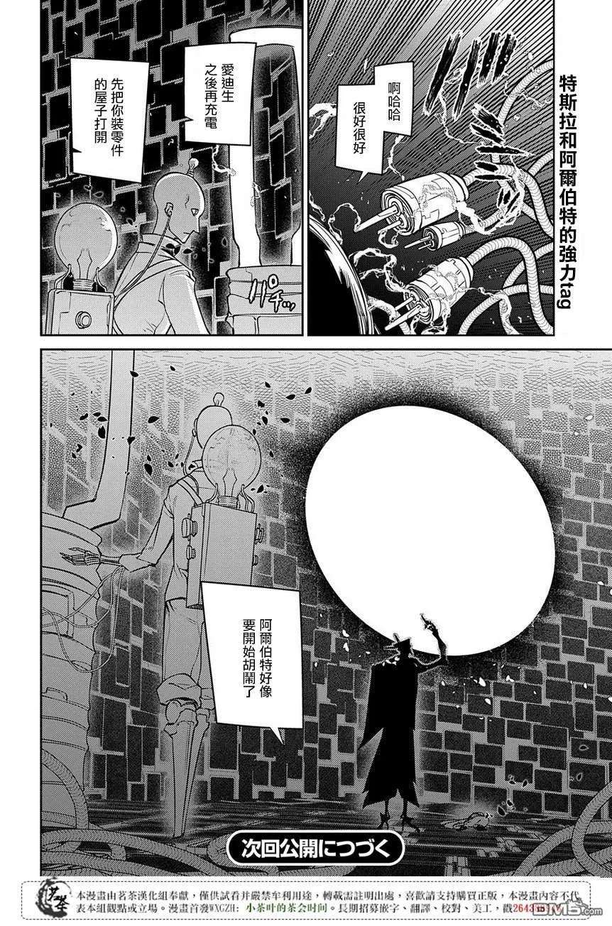 轮回的花瓣51话 花瓣因何而飘落