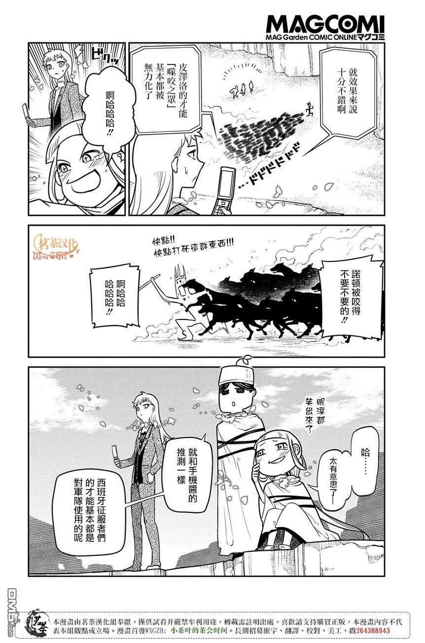 轮回的花瓣51话 花瓣因何而飘落