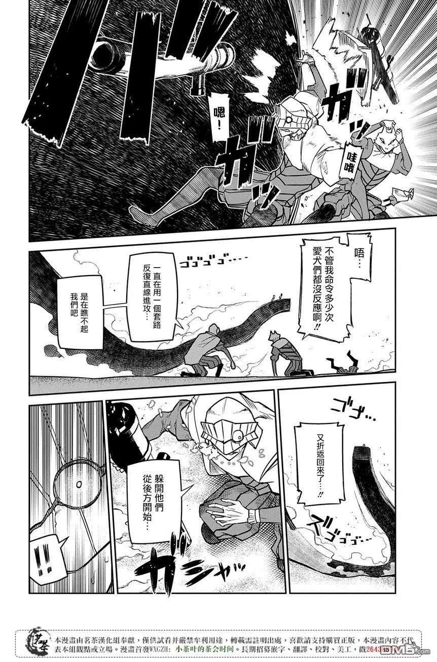 轮回的花瓣51话 花瓣因何而飘落