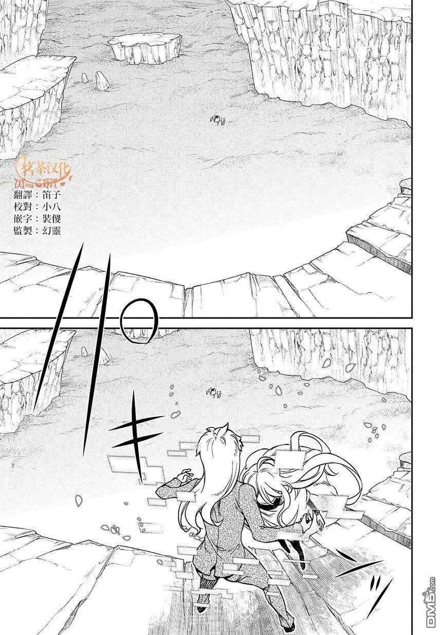 轮回的花瓣52话 两个空间转移者