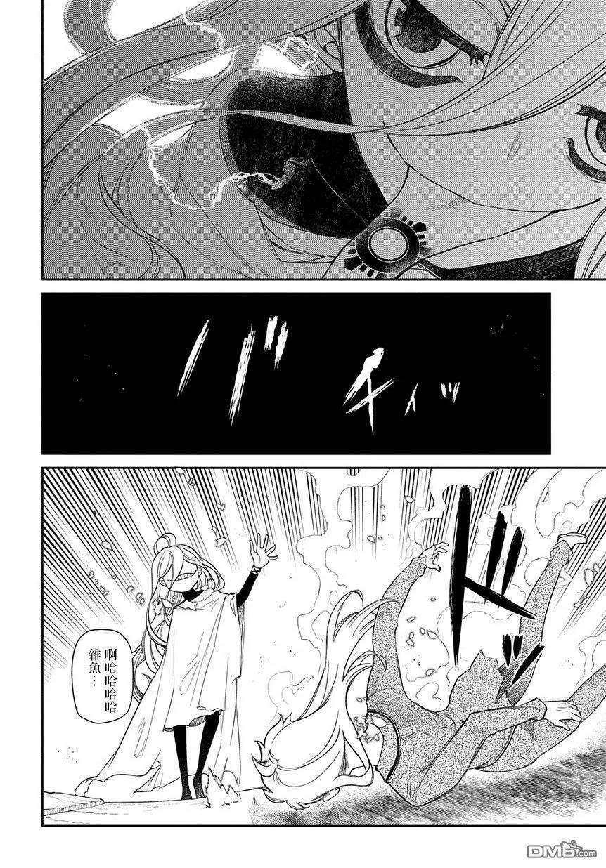 轮回的花瓣52话 两个空间转移者
