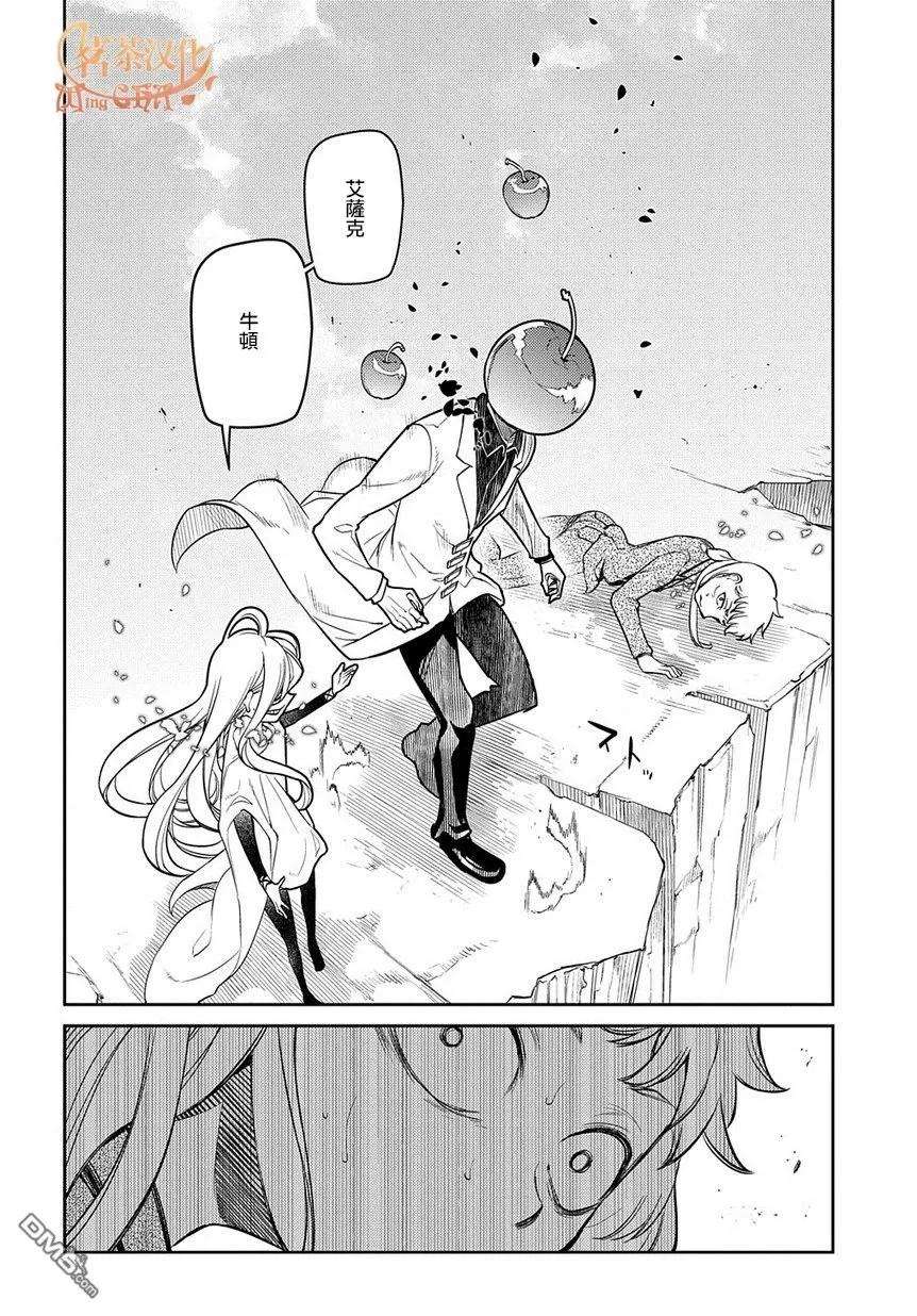 轮回的花瓣52话 两个空间转移者