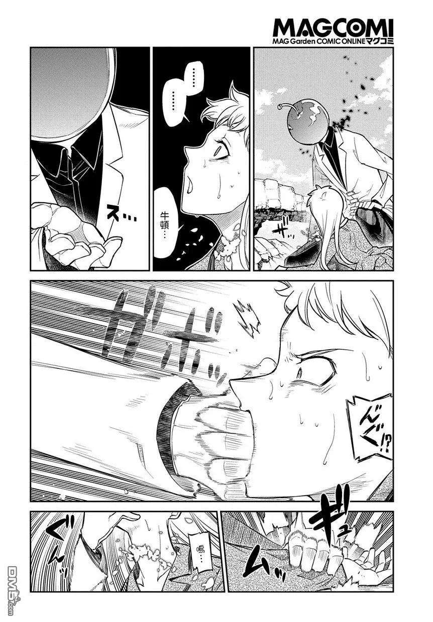 轮回的花瓣52话 两个空间转移者