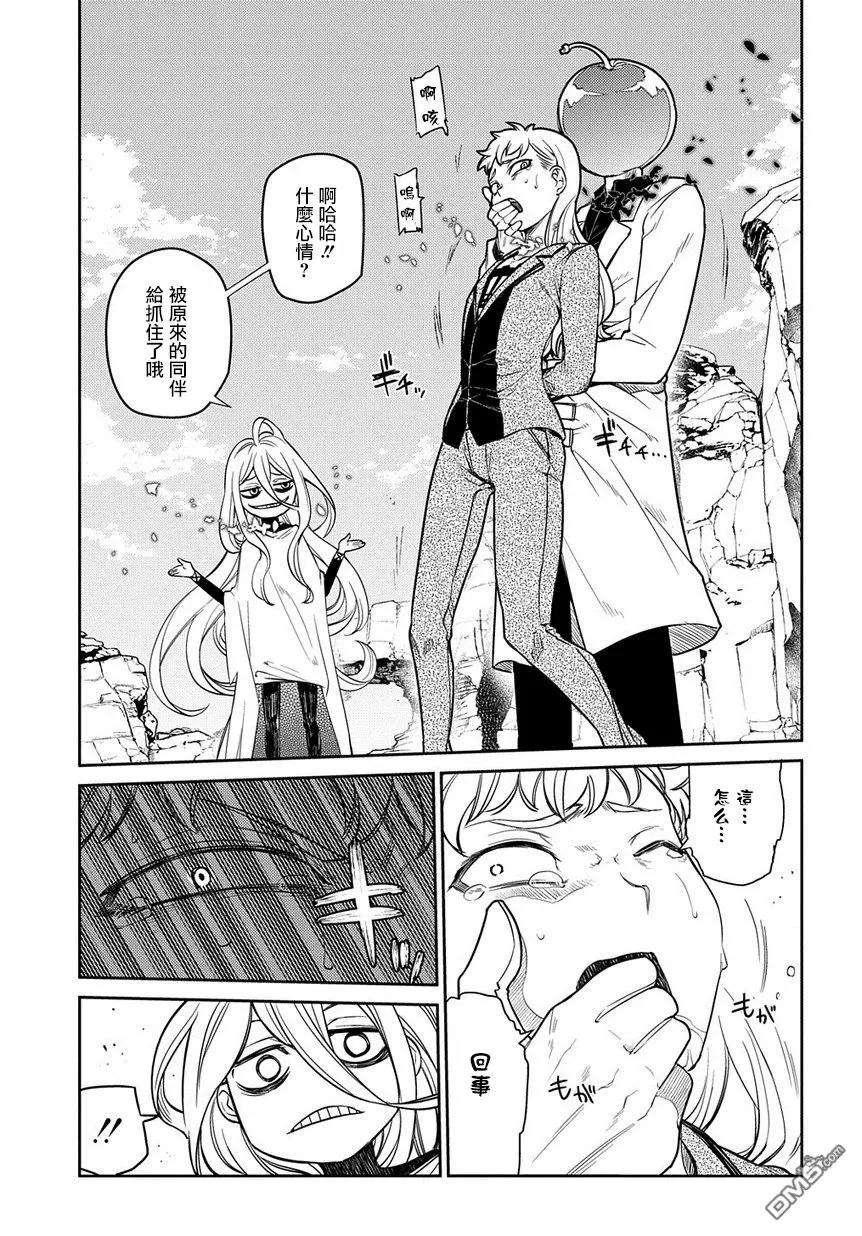 轮回的花瓣52话 两个空间转移者