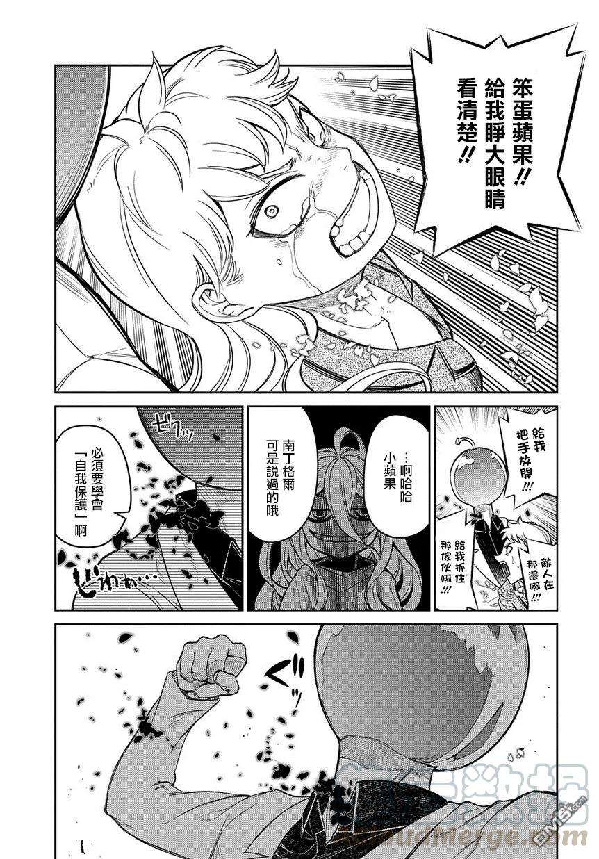 轮回的花瓣52话 两个空间转移者