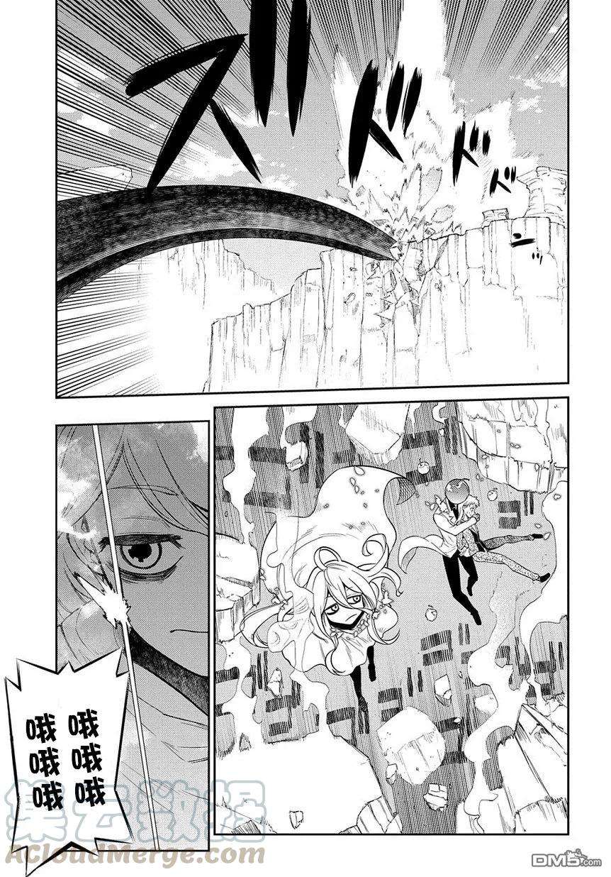 轮回的花瓣52话 两个空间转移者