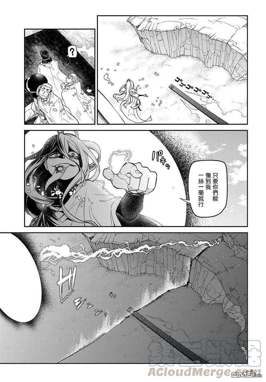轮回的花瓣52话 两个空间转移者