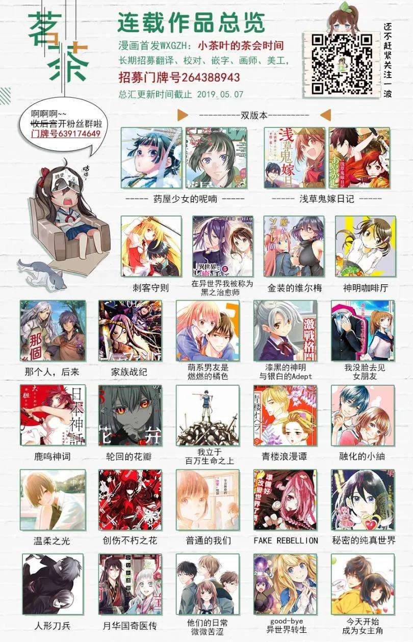 轮回的花瓣54话 冷笑的阿尔贝特（后篇）