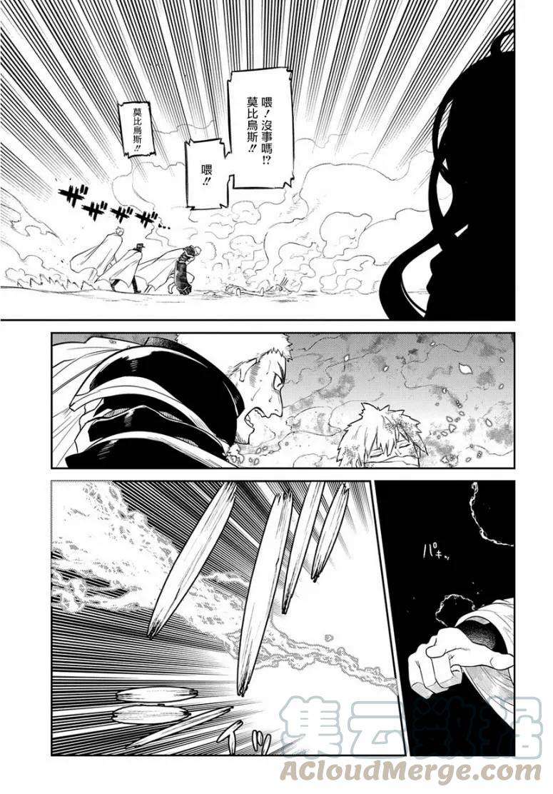 轮回的花瓣54话 冷笑的阿尔贝特（后篇）