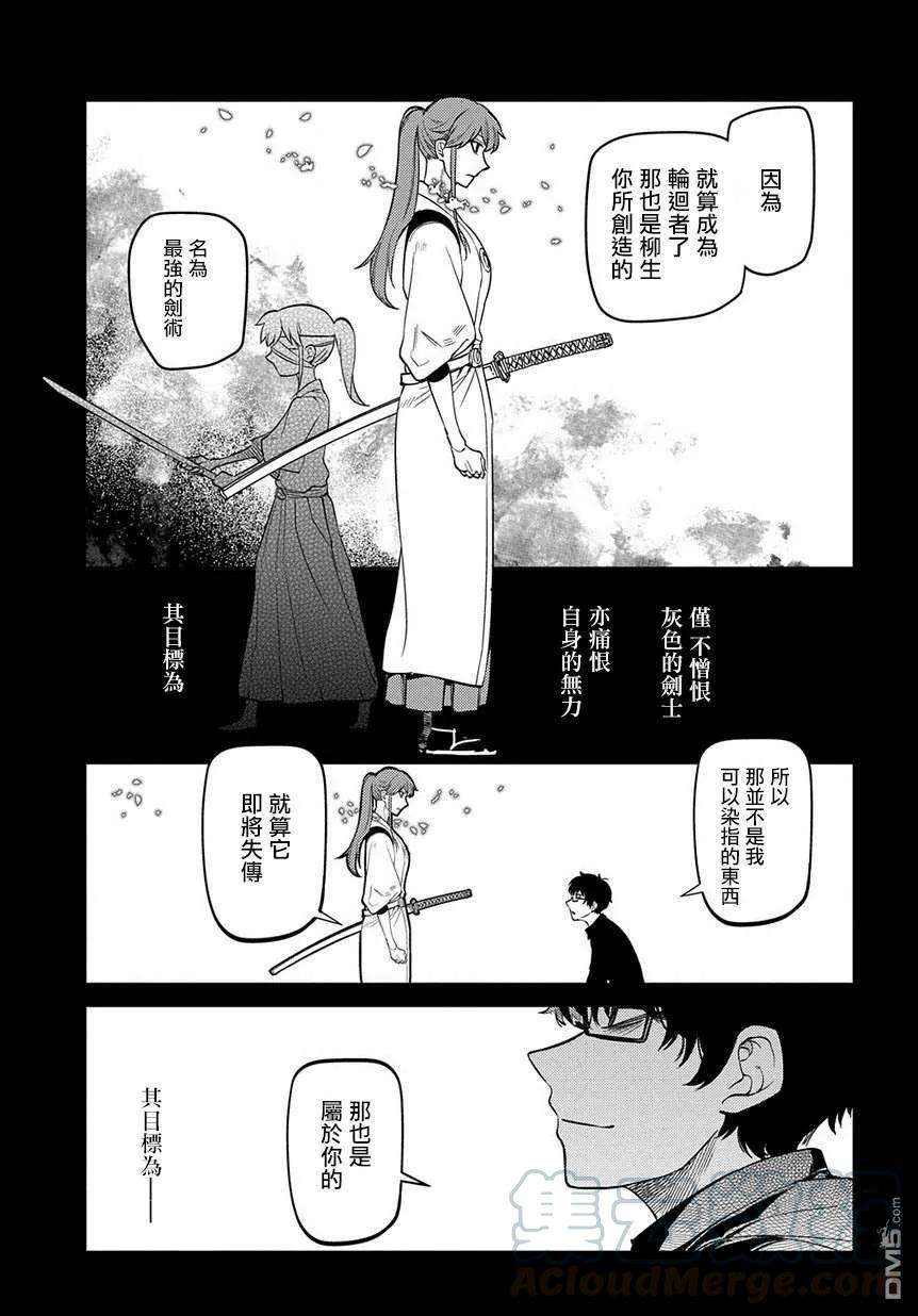 轮回的花瓣55话 传承与失传之物