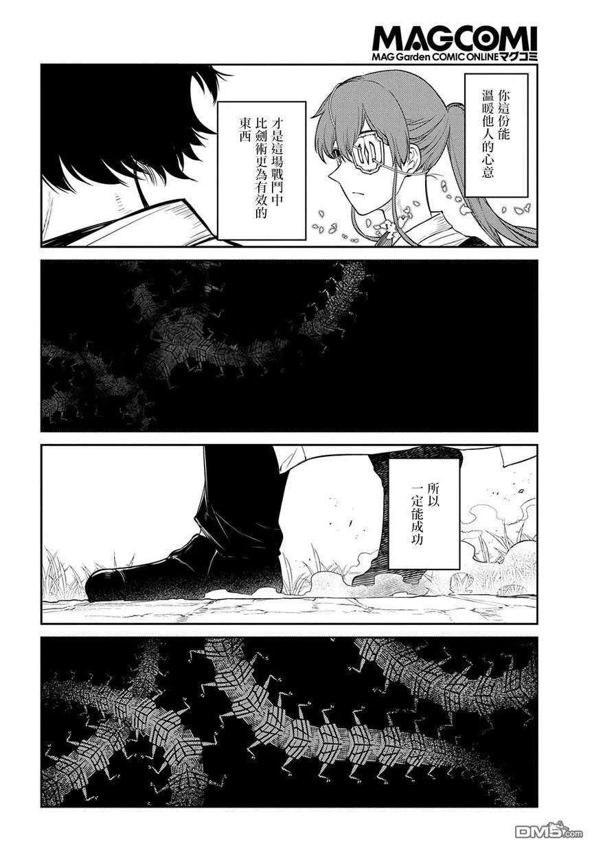 轮回的花瓣55话 传承与失传之物