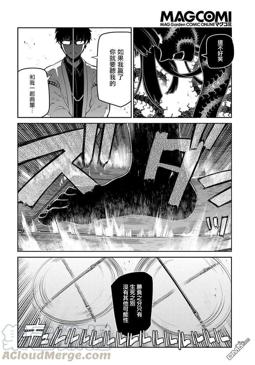 轮回的花瓣55话 传承与失传之物
