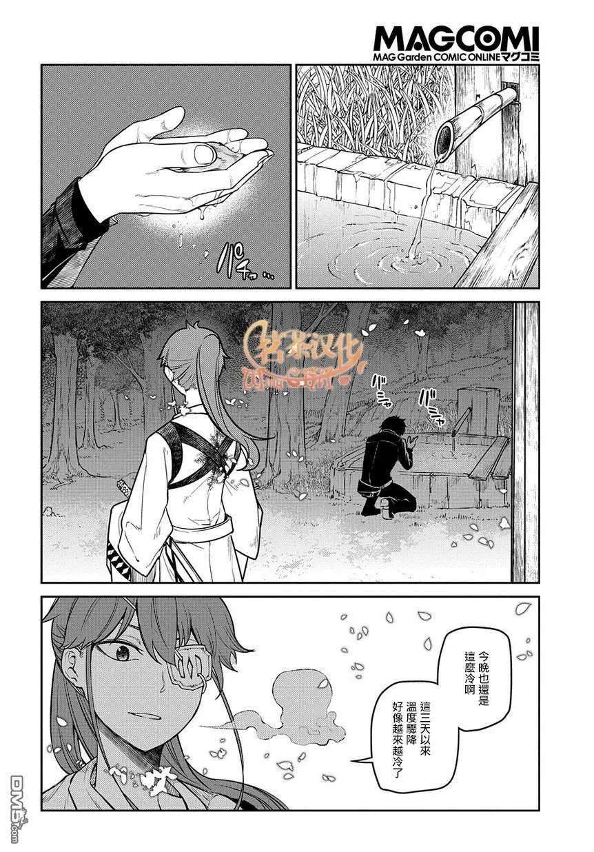 轮回的花瓣55话 传承与失传之物