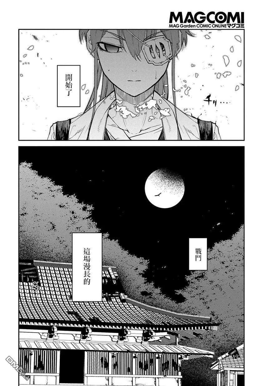 轮回的花瓣55话 传承与失传之物