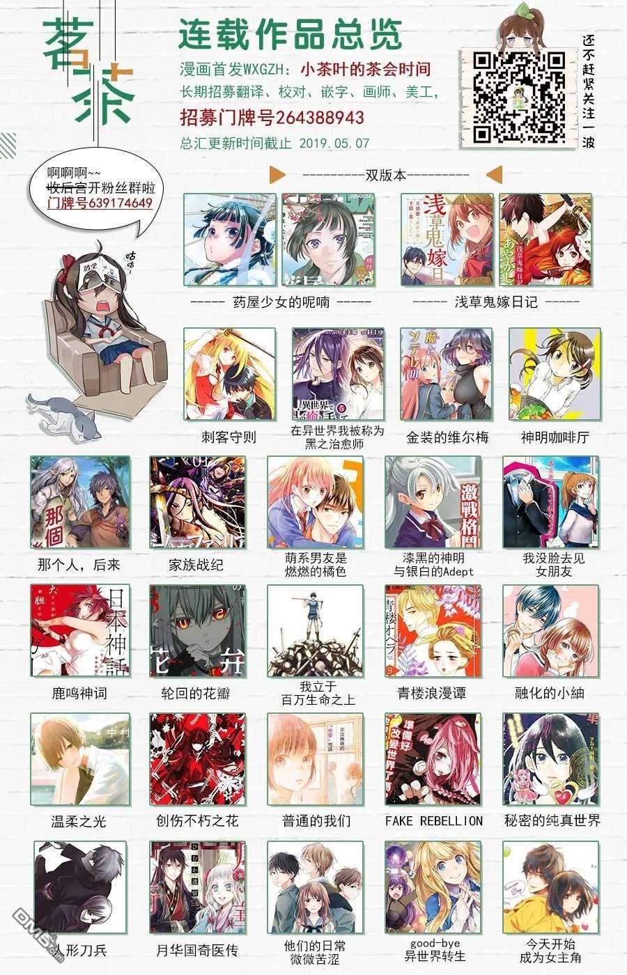 轮回的花瓣55话 传承与失传之物