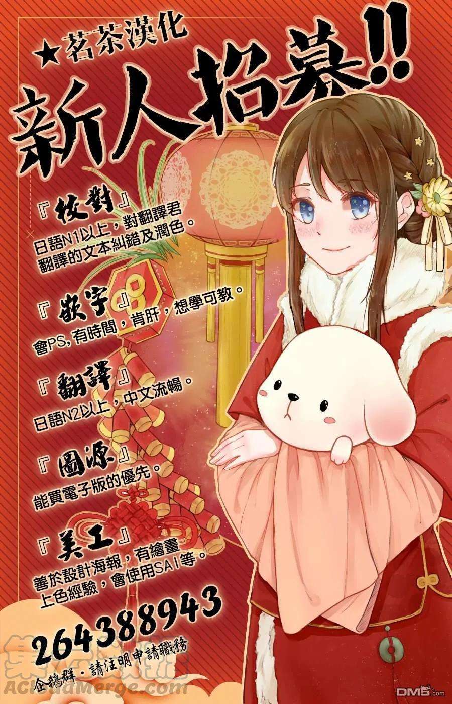 轮回的花瓣55话 传承与失传之物