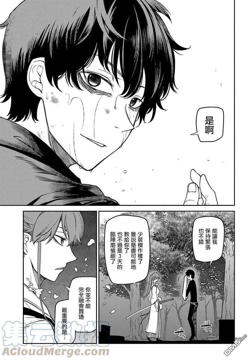 轮回的花瓣55话 传承与失传之物