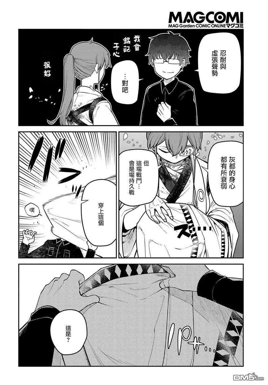 轮回的花瓣55话 传承与失传之物