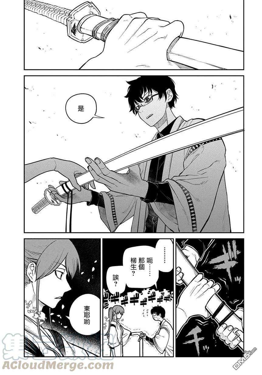 轮回的花瓣55话 传承与失传之物