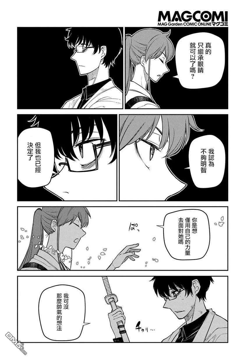 轮回的花瓣55话 传承与失传之物