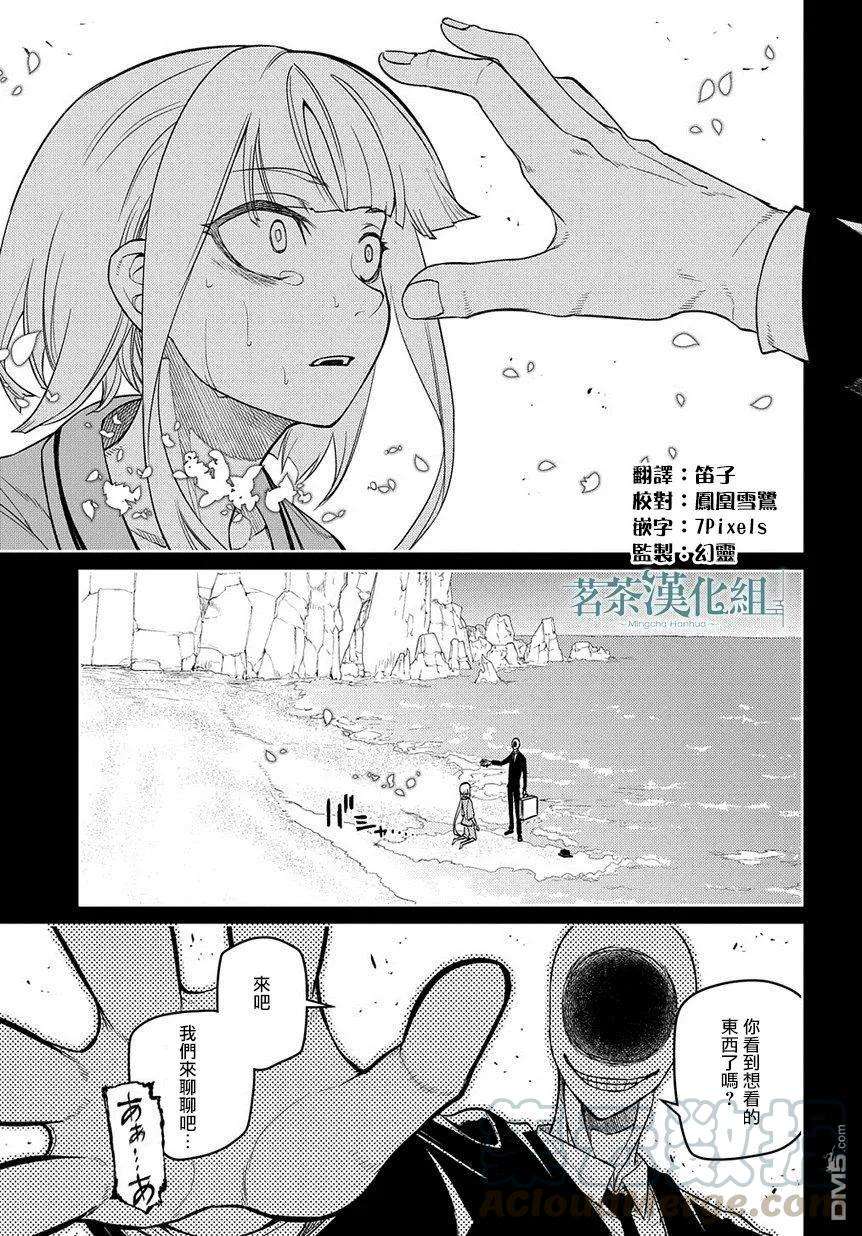轮回的花瓣56话 灰都战（1）