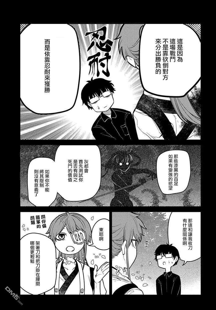 轮回的花瓣56话 灰都战（1）