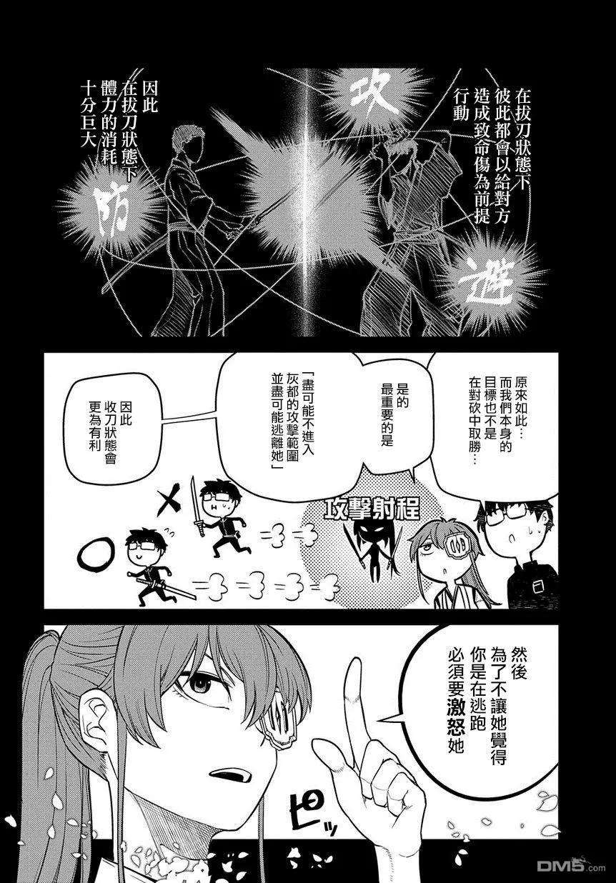 轮回的花瓣56话 灰都战（1）