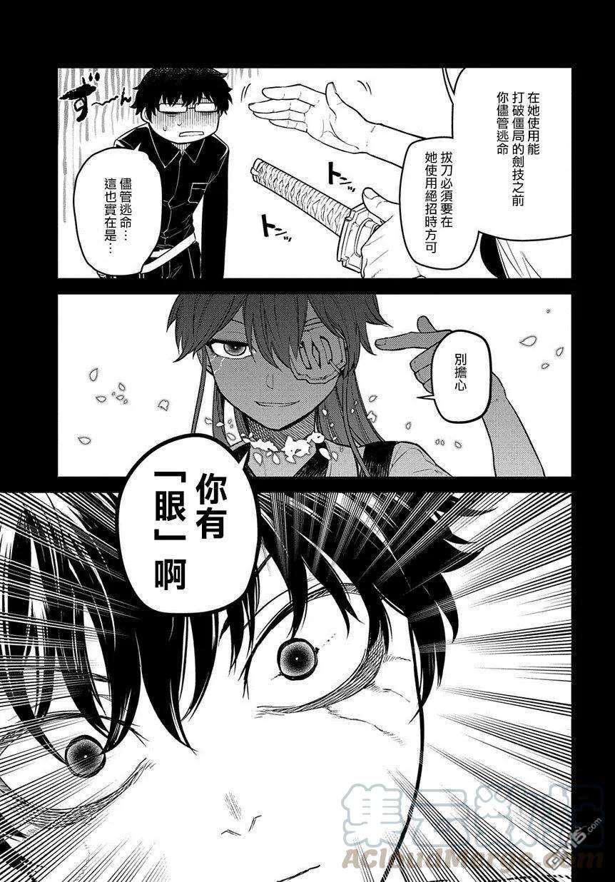 轮回的花瓣56话 灰都战（1）