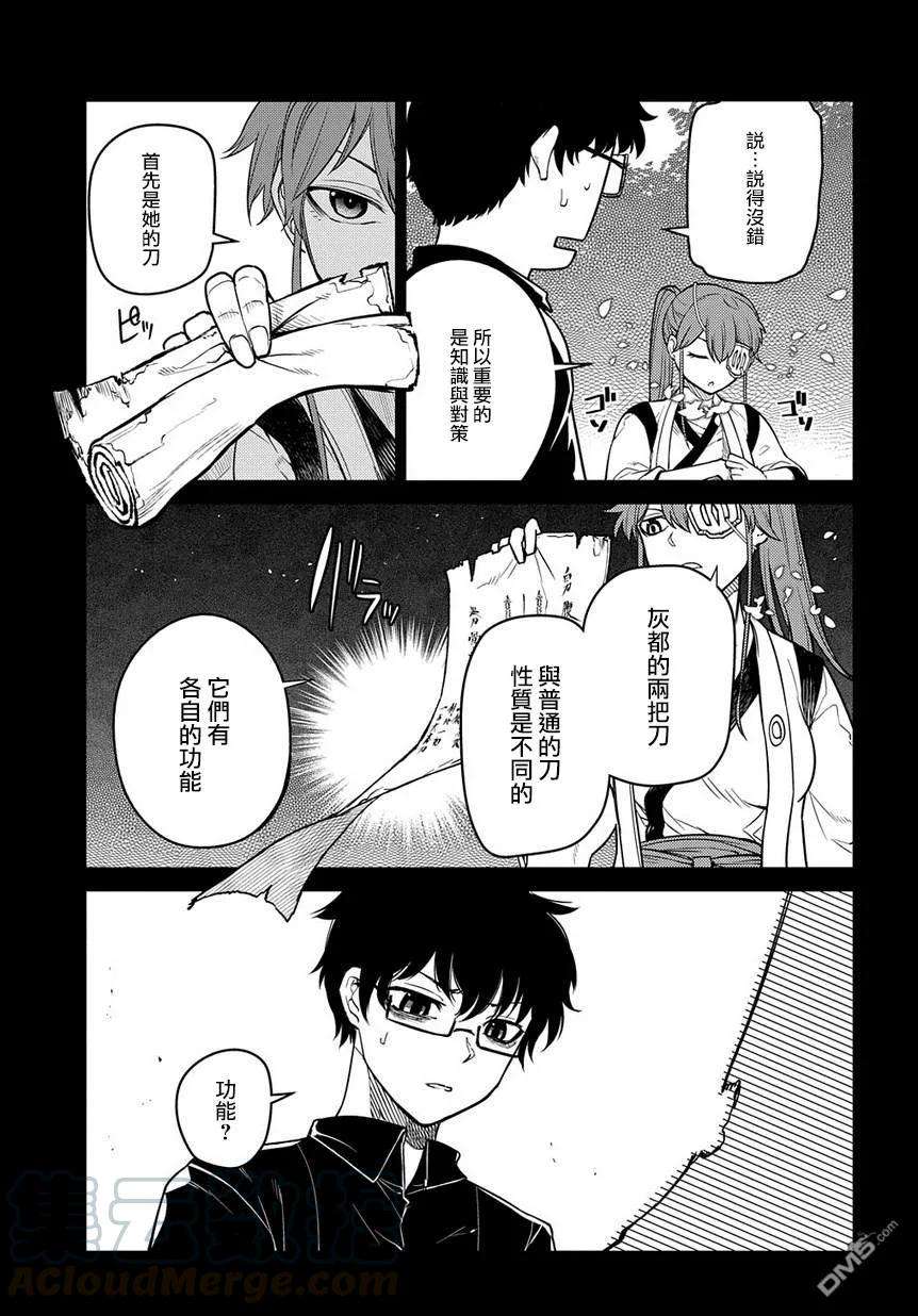轮回的花瓣56话 灰都战（1）