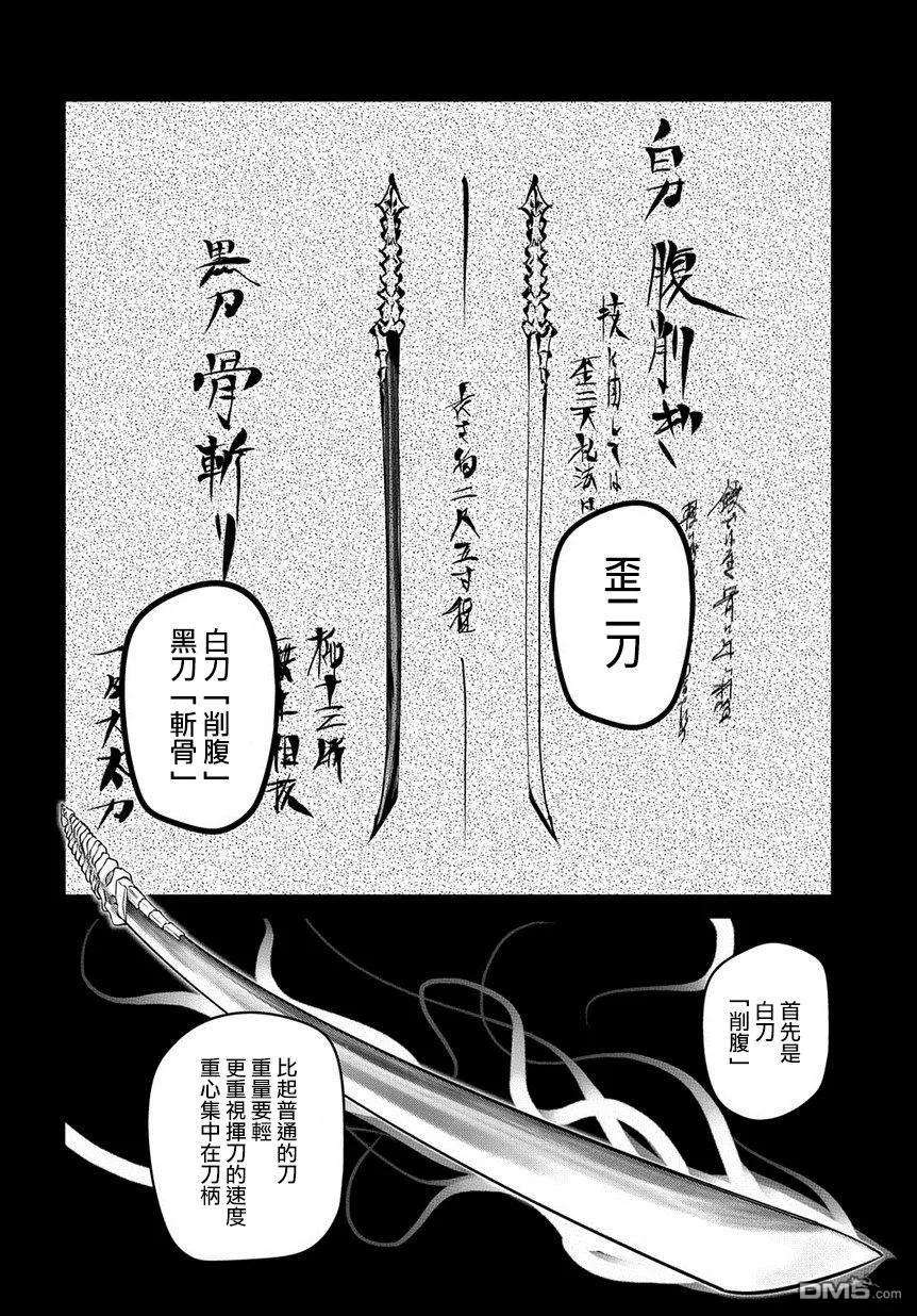 轮回的花瓣56话 灰都战（1）