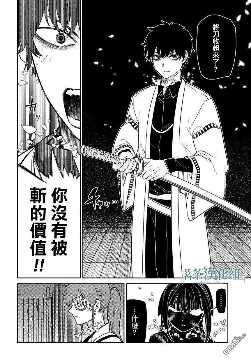 轮回的花瓣56话 灰都战（1）