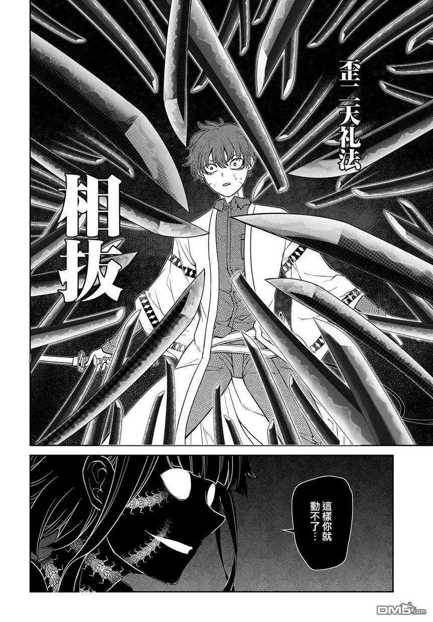 轮回的花瓣57话 灰都战（2）