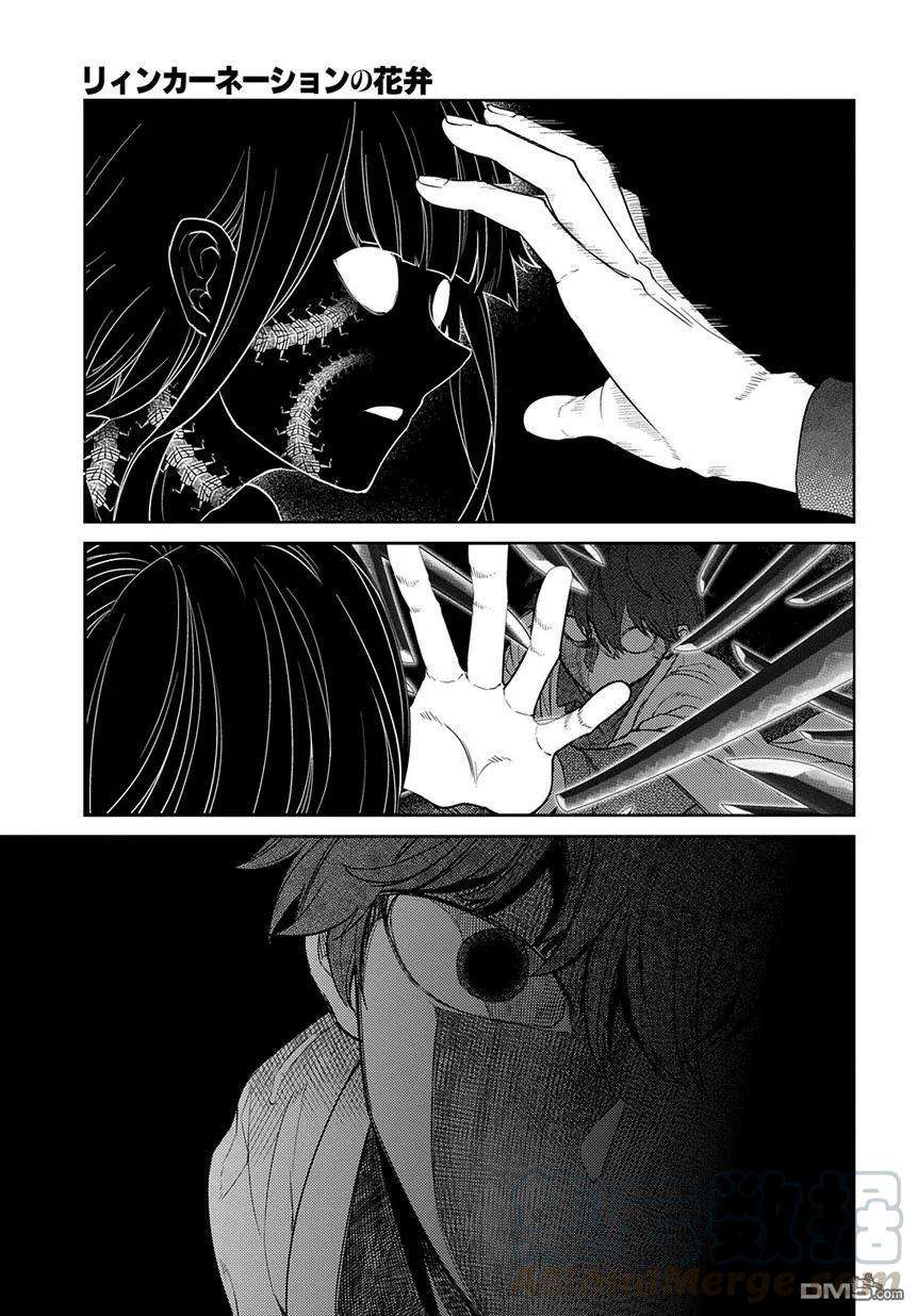 轮回的花瓣57话 灰都战（2）
