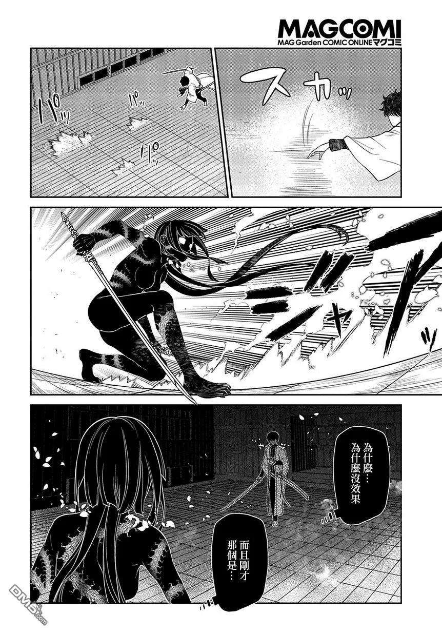 轮回的花瓣57话 灰都战（2）