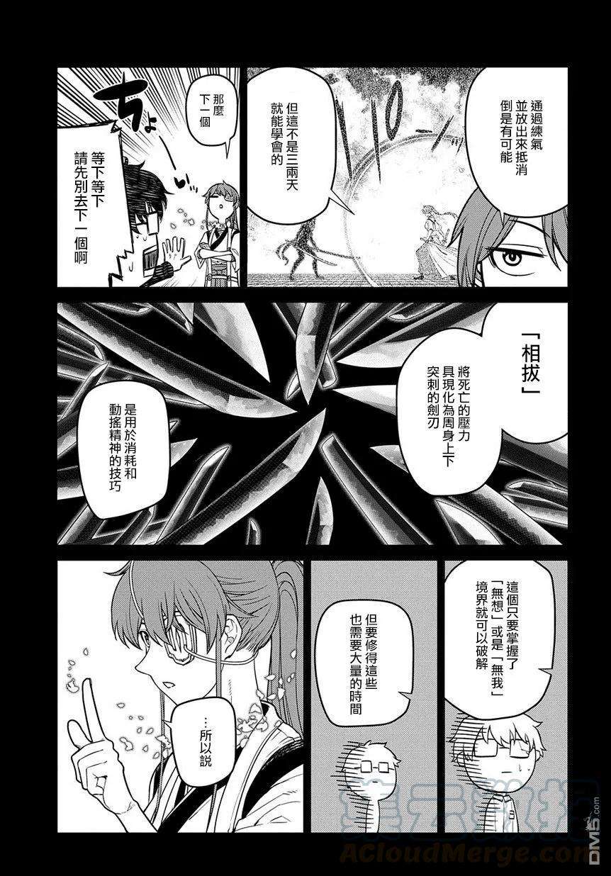 轮回的花瓣57话 灰都战（2）