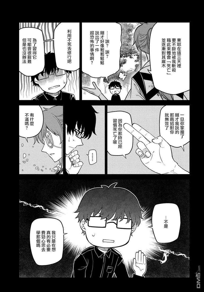 轮回的花瓣57话 灰都战（2）