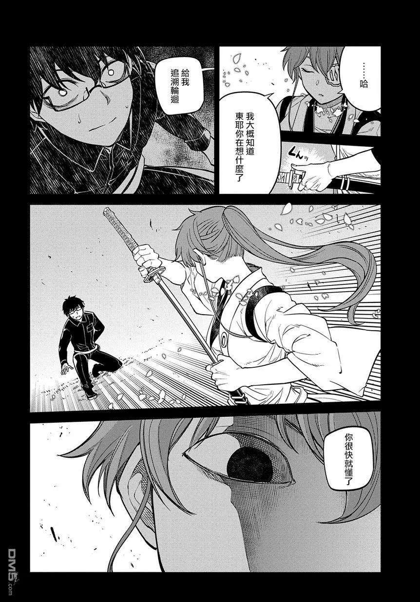 轮回的花瓣57话 灰都战（2）
