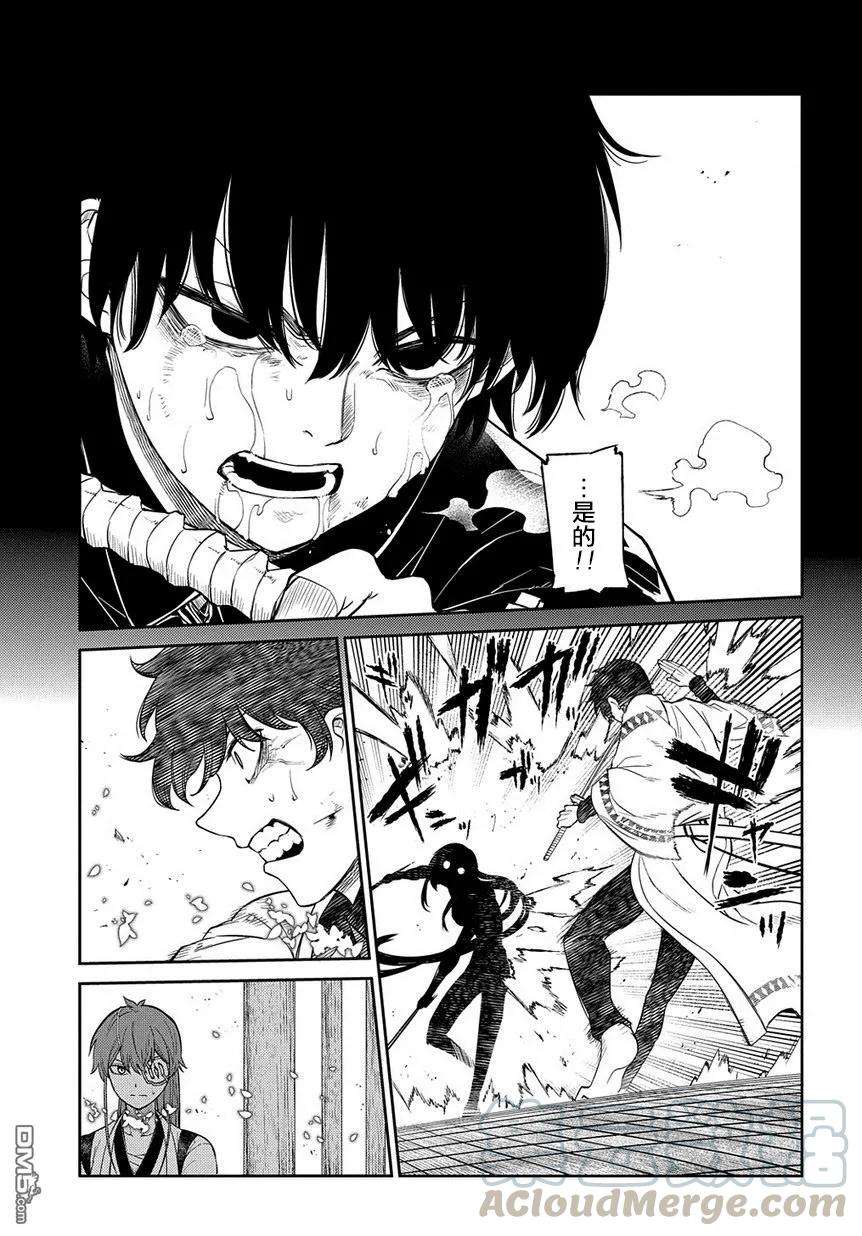 轮回的花瓣57话 灰都战（2）