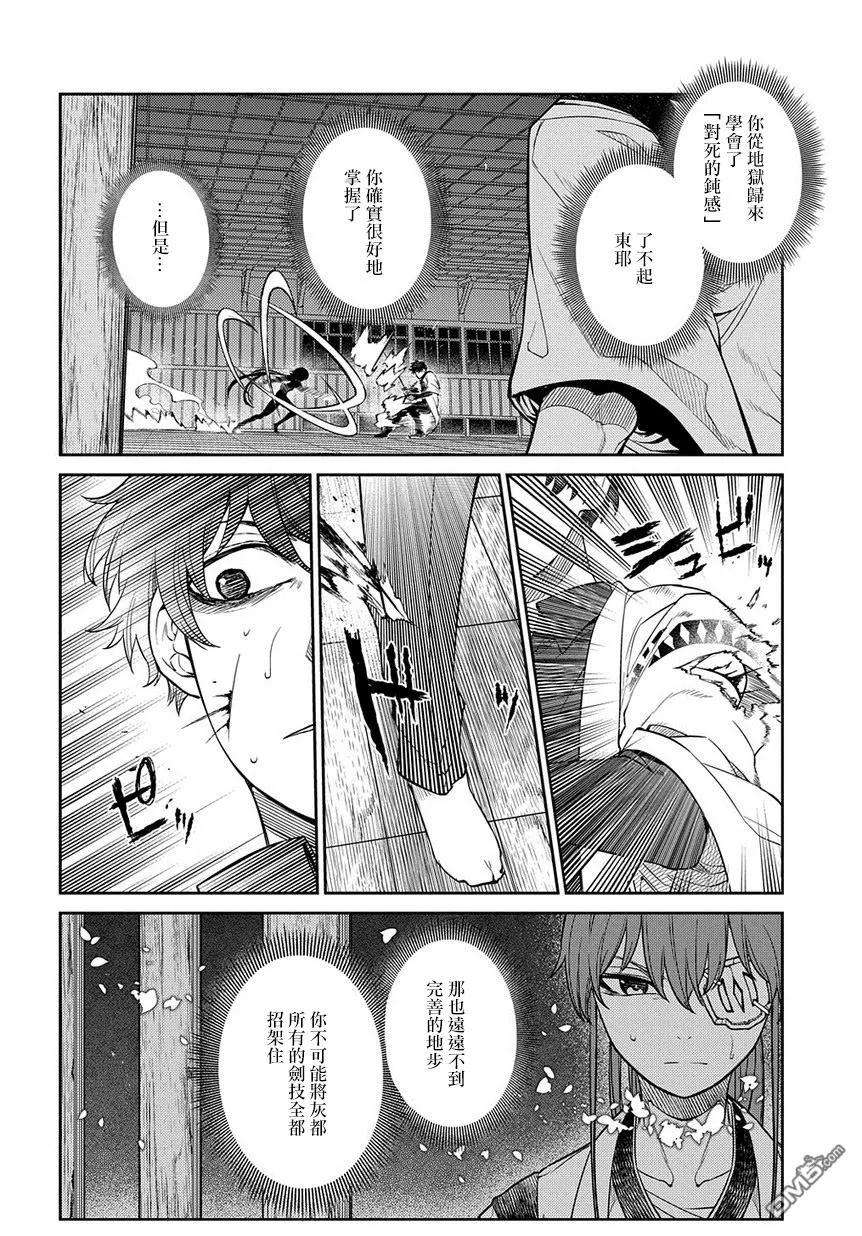 轮回的花瓣57话 灰都战（2）