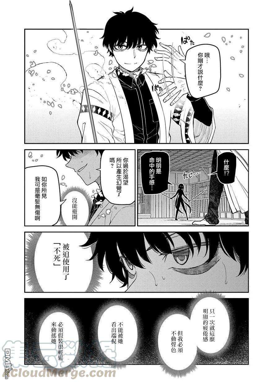 轮回的花瓣57话 灰都战（2）